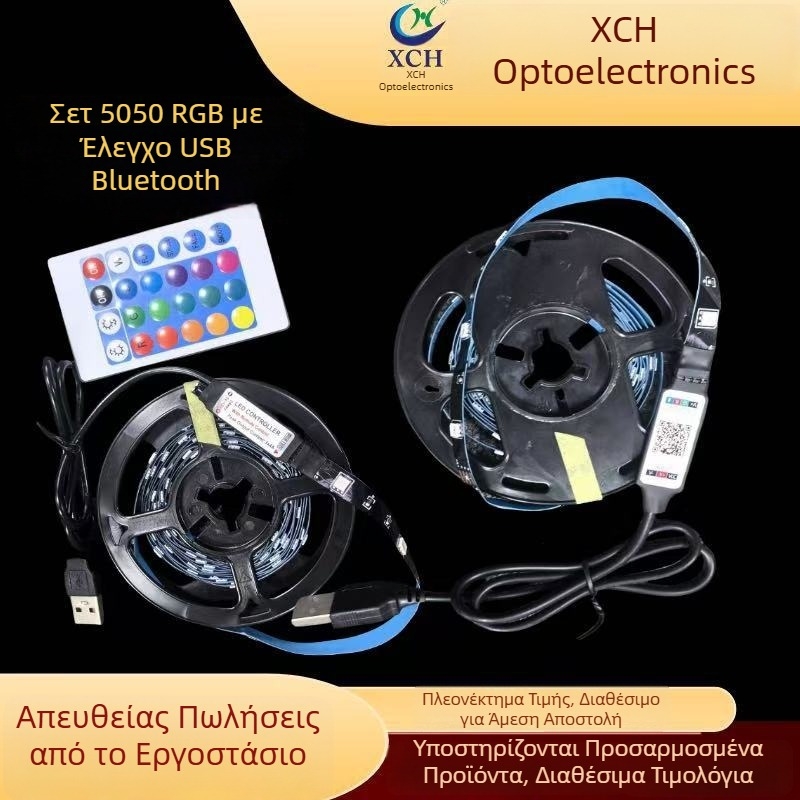 Σετ LED λωρίδας 5V χαμηλής τάσης 5050 RGB για ατμόσφαιρα με Bluetooth τηλεχειριστήριο