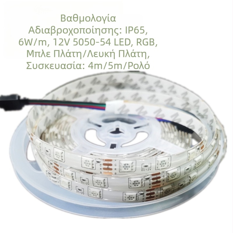 RGB LED λωρίδα 12V, 54 LED 5050, χαμηλή τάση, εποξειδική επίστρωση, μαύρο PCB, διπλής άκρης με λευκό αυτοκόλλητο πίσω, σετ αλλαγής χρωμάτων