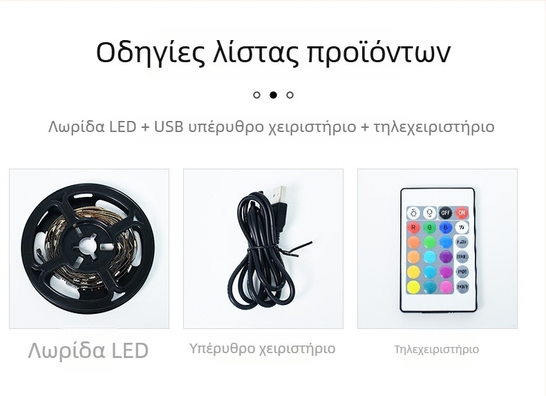 5050RGB LED ταινία για τηλεόραση, USB 5V, σετ με 24 πλήκτρα τηλεχειριστήματος, πολύχρωμη οπίσθια λωρίδα φωτισμού για την τηλεόραση, χαμηλής τάσης