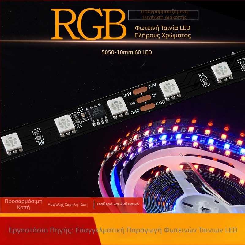 Λωρίδα LED χαμηλής τάσης 5V/12V, RGB 2812, εξωτερική 5050, πολύχρωμη φωτεινή ατμόσφαιρα