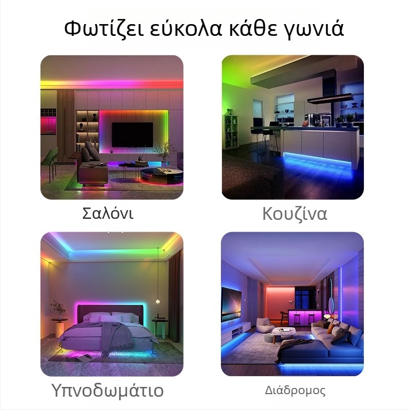 Ταινία LED 5050 RGB, 60 LED, Έλεγχος μέσω εφαρμογής Bluetooth, Έξυπνη αλλαγή χρωμάτων