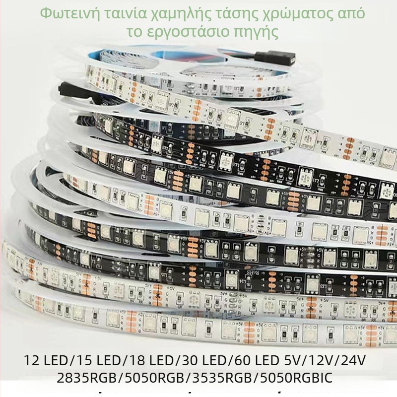 RGB LED λωρίδα φωτισμού, ευέλικτη αλλαγή χρωμάτων, 5V/12V/24V/36V, για υπνοδωμάτιο, σαλόνι, αυλή και φόντο τηλεόρασης