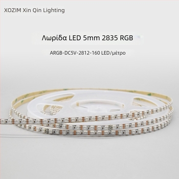 RGB πολύχρωμη LED λωρίδα, 160 LED (2835, 5V), μήκος 1000 mm, πλάτος 5 mm, δέσμη 120°, ρυθμιζόμενη φωτιστικότητα, CE πιστοποίηση, μη αδιάβροχη, Σειρά: Χρωματιστές Επισημάνσεις, Μάρκα: XQZM