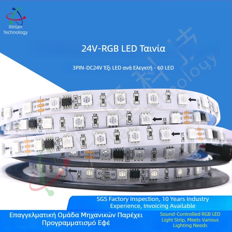 24V RGB LED ταινία με προγραμματιζόμενα IC WS2811/1903/16703, 60/72/84 LED