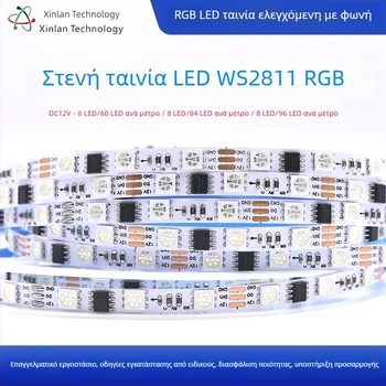 DC12V στενή LED RGB λωρίδα με 60 LED, WS2811RGB οδηγός, αισθητήρας, διακοσμητικό πλήρους χρωμάτων, πλάτος 6 mm και 8 mm