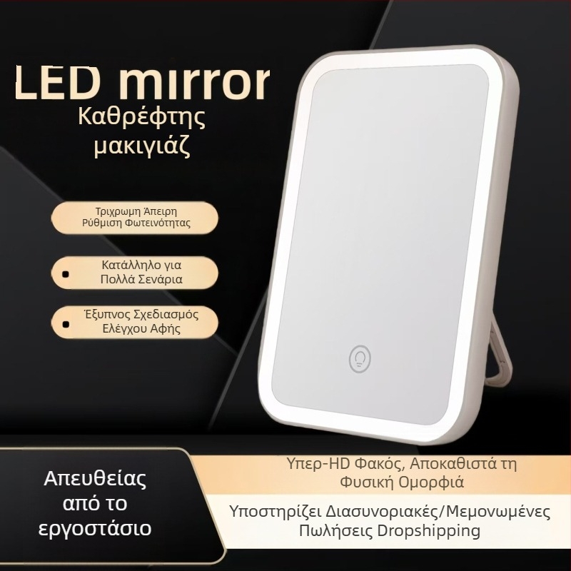 LED Καθρέφτης Μακιγιάζ με Φως, Επιτραπέζιος Αναδιπλούμενος Φορητός Καθρέφτης για Γυναίκες