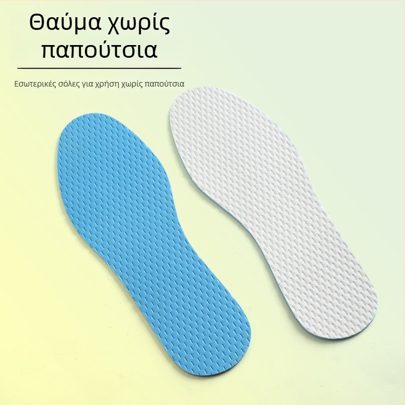 Καλοκαιρινοί πάτοι για παπούτσια με αντιβακτηριακή δράση και αποσμητική δράση, αναπνέον λατέξ, υπερμαλακοί, κοπτοί για ξυπόλυτα πόδια