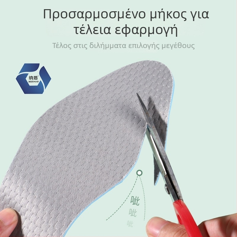 Καλοκαιρινοί πάτοι για παπούτσια με αντιβακτηριακή δράση και αποσμητική δράση, αναπνέον λατέξ, υπερμαλακοί, κοπτοί για ξυπόλυτα πόδια