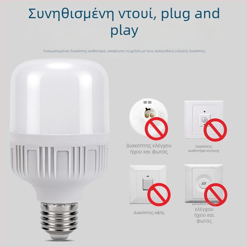 LED λαμπτήρας με υπέρυθρη ανίχνευση κίνησης για σκάλες και διαδρόμους, βάση E27, ραντάρ ανίχνευσης, εξοικονόμηση ενέργειας.