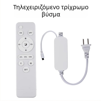 Shuoyu 220V ελεγκτής τριχρωμικής LED λωρίδας με αλλαγή χρώματος, υπέρυθρο ασύρματο τηλεχειριστήριο, ευέλικτη λωρίδα LED και βύσμα τροφοδοσίας