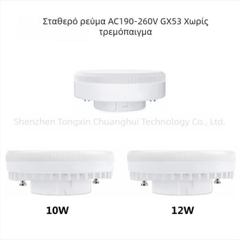 GX53 LED πηγή φωτός, 7W/9W/12W, οροφής φως για ντουλάπες κουζίνας, χωρίς τρεμόπαιγμα, IP55