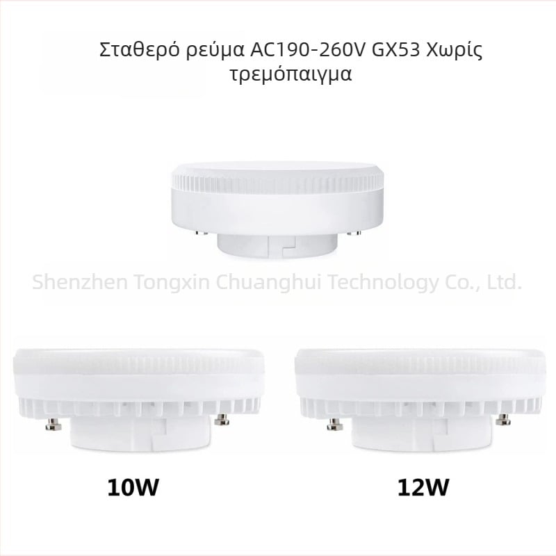 GX53 LED πηγή φωτός, 7W/9W/12W, οροφής φως για ντουλάπες κουζίνας, χωρίς τρεμόπαιγμα, IP55