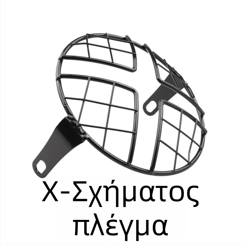 Κάλυμμα προστασίας προβολέα μοτοσικλέτας με ρετρό πλέγμα, κάθετο πλέγμα και πλέγμα σε σχήμα Χ