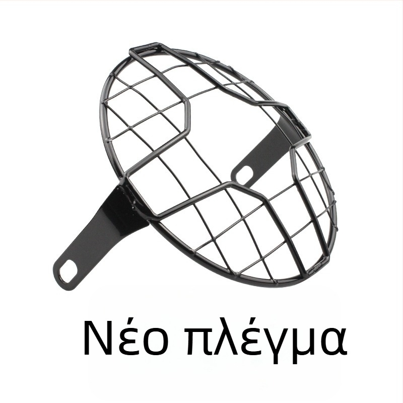 Κάλυμμα προστασίας προβολέα μοτοσικλέτας με ρετρό πλέγμα, κάθετο πλέγμα και πλέγμα σε σχήμα Χ