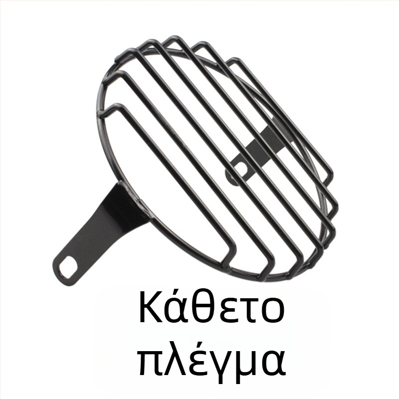 Κάλυμμα προστασίας προβολέα μοτοσικλέτας με ρετρό πλέγμα, κάθετο πλέγμα και πλέγμα σε σχήμα Χ