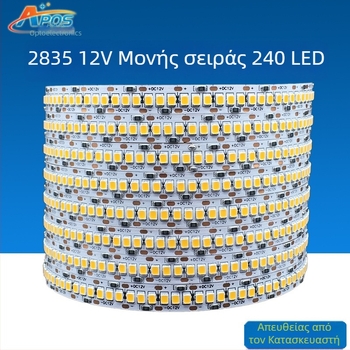 Νέα LED εξαιρετικά φωτεινή ευέλικτη λωρίδα LED 2835, 240 LED/m, μονή σειρά, 5 μ. ρολό, γυμνή πλακέτα, αδιάβροχη, 12/24 V
