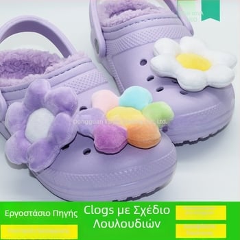 Αξεσουάρ Crocs: λούτρινο λουλούδι και λουλούδια κινουμένων σχεδίων για αγκράφες