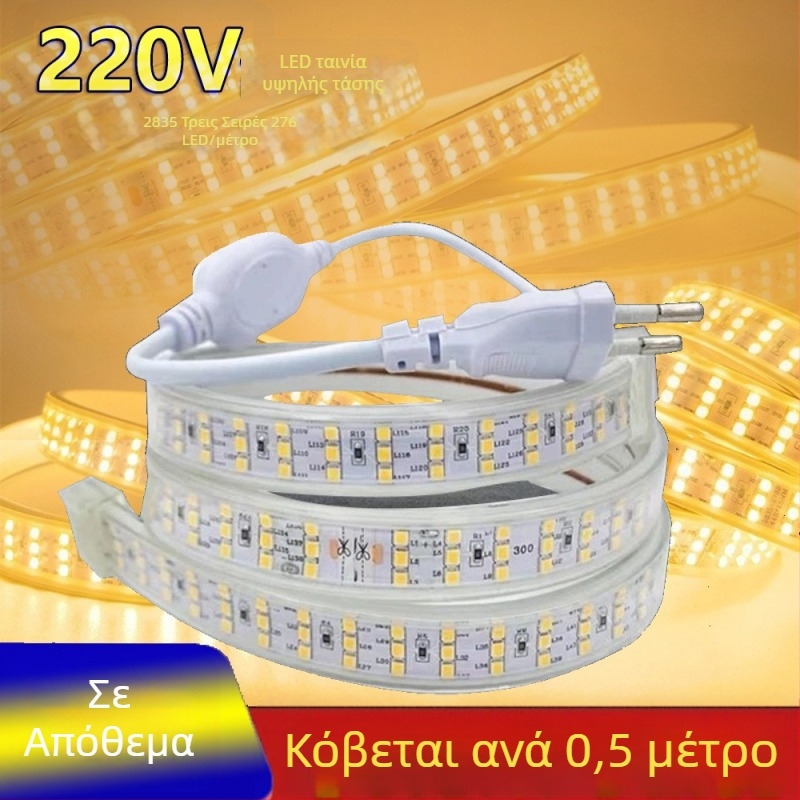 Εξωτερική LED λωρίδα 220V, υπερφωτεινή με 2835 SMD, τρεις σειρές, 276 LED ανά μέτρο, για διακόσμηση κατοικίας και οροφής σαλονιού, ταινία απαλού φωτισμού