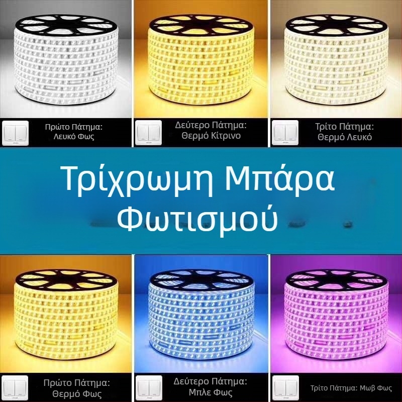 Αδιάβροχη LED λωρίδα 220V RGB, διπλής σειράς, σαλόνι, απαλό νέον φως