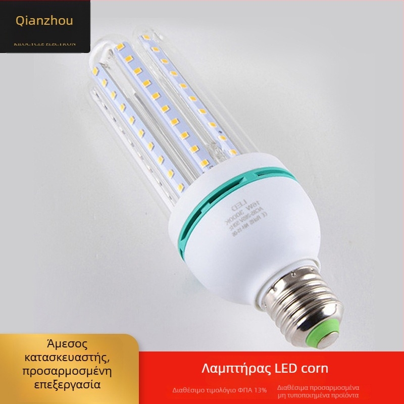LED λαμπτήρας καλαμποκιού με βάση E27, U-σχήματος σπειροειδής σχεδίαση, φωτεινό LED, υψηλή ισχύς