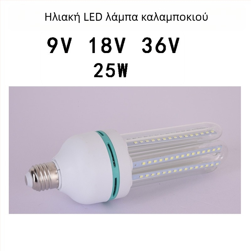 25W LED λαμπτήρας καλαμποκιού με ηλιακή τροφοδοσία, είσοδος 9V/18V/36V, για κήπο και οδικό φωτισμό