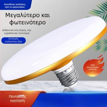 LED λαμπτήρας με μεγάλο διάμετρο, σχήματος ιπτάμενου δίσκου, λευκό φως, βάση E27, οικιακό φωτιστικό υψηλής ισχύος, εξοικονόμηση ενέργειας
