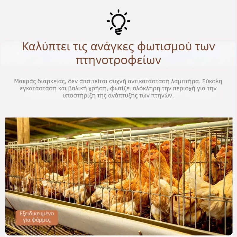 Κίτρινος λαμπτήρας ζεστού φωτός για εκτροφή πτηνών, βάση E27, λαμπτήρας ανάπτυξης κοτόπουλων