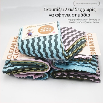 Han Runsi πανί κουζίνας για πλύσιμο πιάτων, με ριγέ σχέδιο, απορροφητικό, χωρίς ίνες, ανθεκτικό στις λιπαρές ουσίες, πανί καθαρισμού επιφανειών