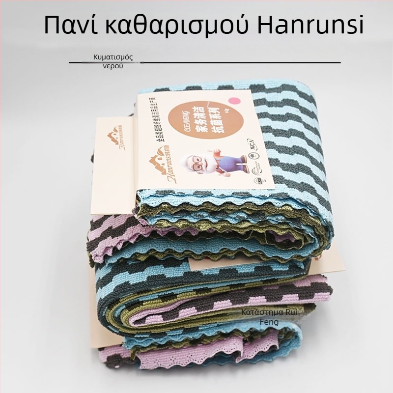 Han Runsi πανί κουζίνας για πλύσιμο πιάτων, με ριγέ σχέδιο, απορροφητικό, χωρίς ίνες, ανθεκτικό στις λιπαρές ουσίες, πανί καθαρισμού επιφανειών