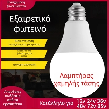 Λάμπα LED E27 οικιακής χρήσης, εξοικονομώ ενέργεια, εξαιρετικά φωτεινή, λευκό φως, προστασία ματιών, σαλόνι, IP54 αδιάβροχη