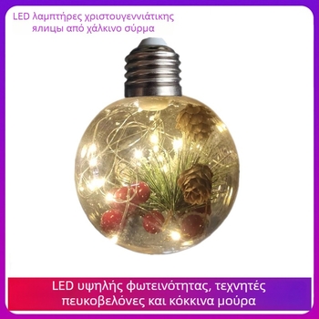 LEDG95 Πολύχρωμες LED λάμπες με χαλκό σύρμα και PC κάλυμμα για χριστουγεννιάτικο δέντρο