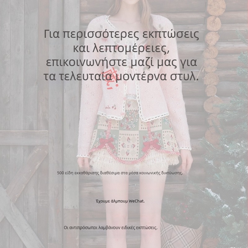 Πλεκτό φόρεμα χωρίς μανίκια με patchwork και διπλό ντεκολτέ, μόδα άνοιξη 2026