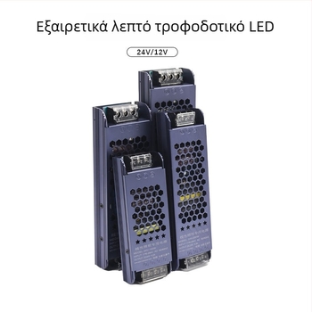LED γραμμική λωρίδα φωτισμού με υπερλεπτό ήσυχο μετασχηματιστή και οδηγό
