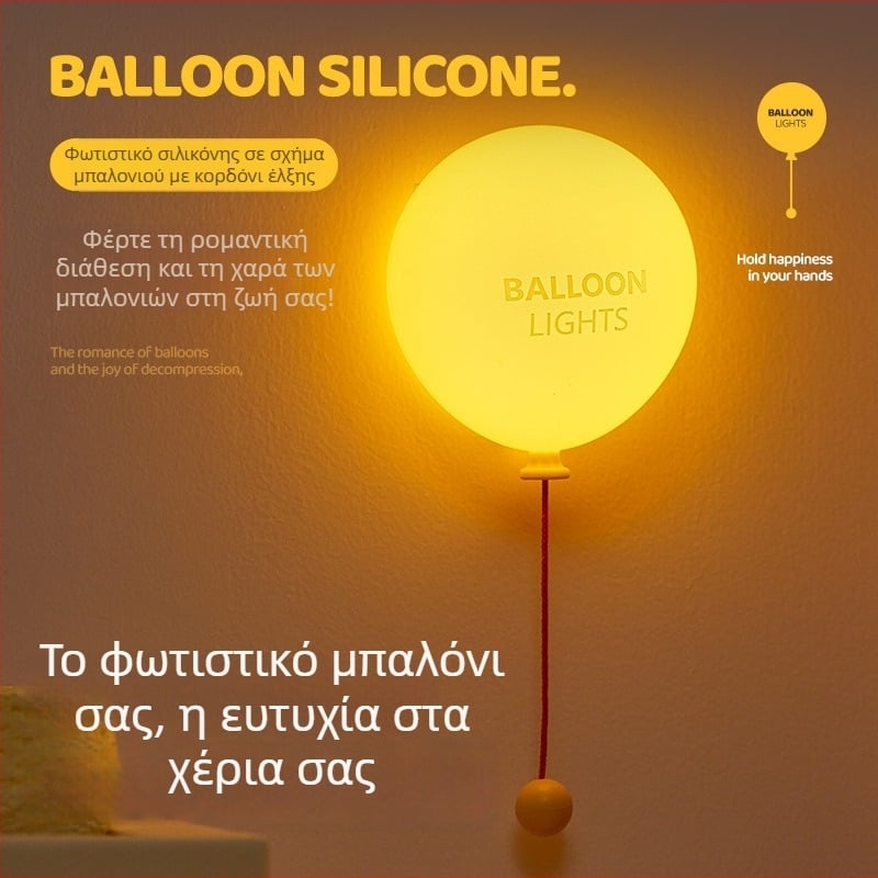 Νυχτερινό φως με σχήμα μπαλόνι για παιδιά, ατμοσφαιρικός φωτισμός κομοδίνου, διακοσμητικό αντικείμενο και μαγνήτης ψυγείου