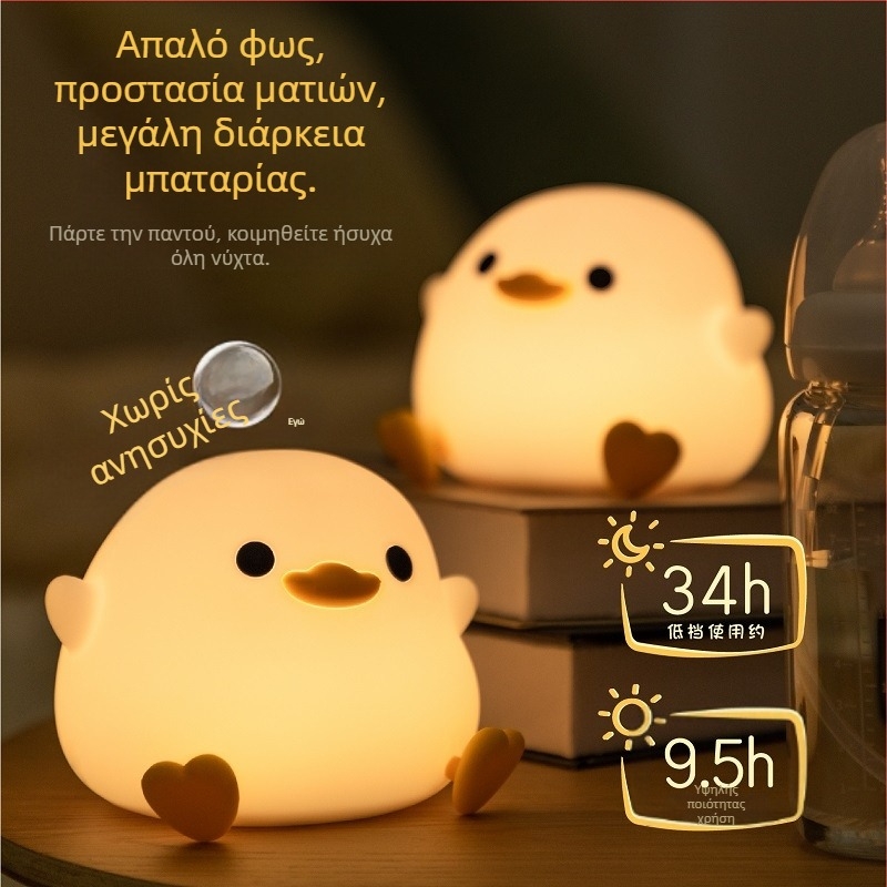 Νυχτερινό φως Doudou Duck για παιδιά, επαναφορτιζόμενο σιλικόνο φωτιστικό αφής, ατμοσφαιρικός φωτισμός κομοδίνου