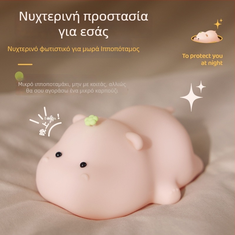 Νυχτερινό φως σιλικόνης με ιπποπόταμο, φωτιστικό κομοδίνου με έλεγχο αφής, φόρτιση, δώρο