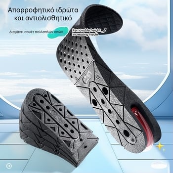 Πενταεπίπεδη ρυθμιζόμενη αόρατη πάτος αύξησης ύψους με αποσπώμενα στρώματα αέρα