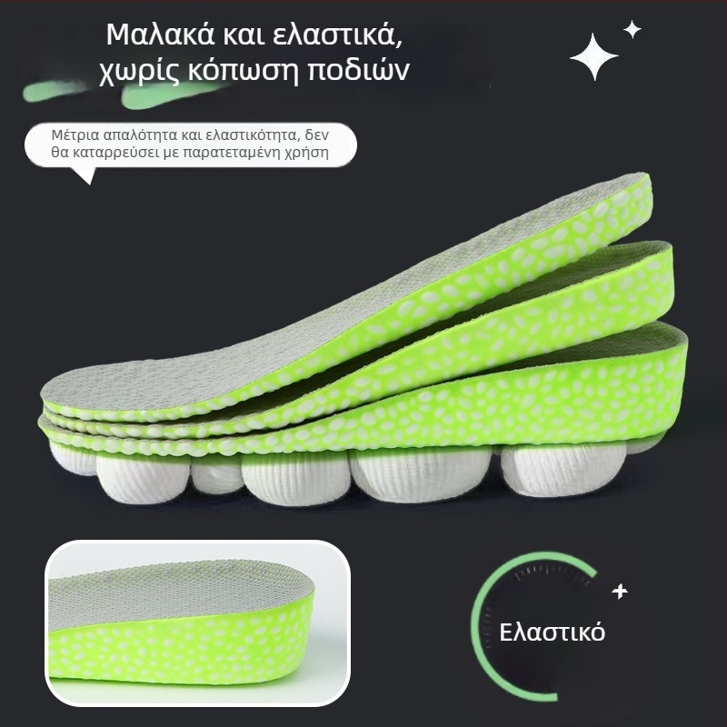 Σόλες αυξήσεως ύψους για μποτάκια, unisex, με απορρόφηση κραδασμών και απομάκρυνση υγρασίας, αόρατες εσωτερικές σόλες με υφή ποπκορν.