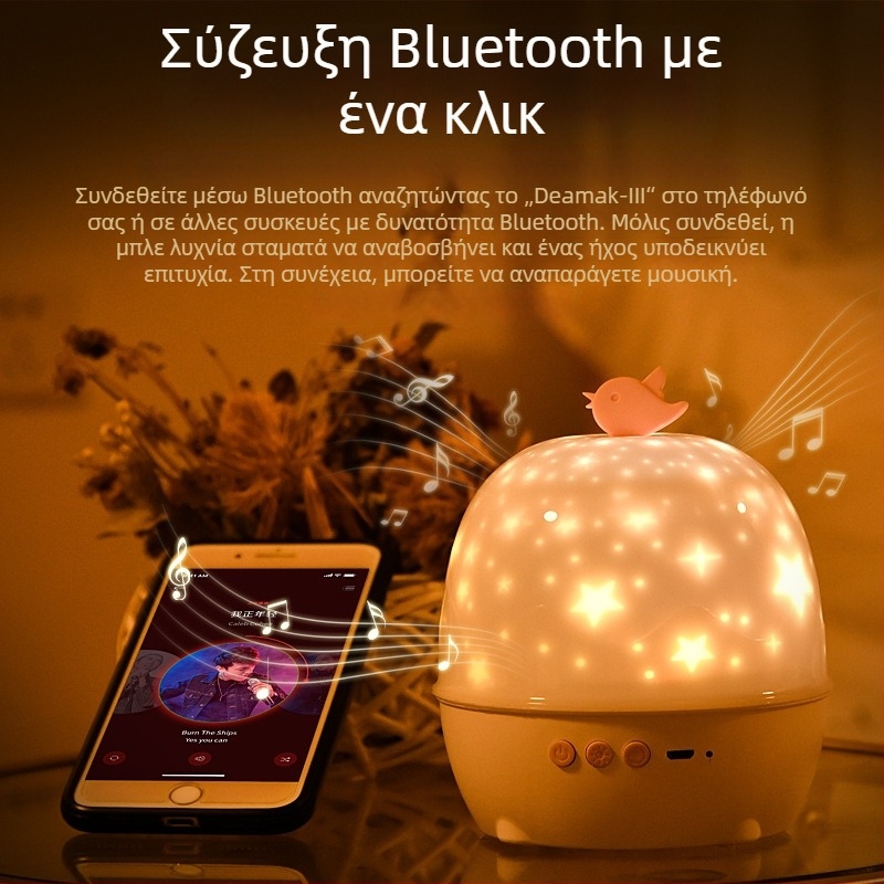 LED προβολέας ουρανού με αστέρια, περιστρεφόμενο νυχτερινό φως – δώρο για τη γιορτή του Αγίου Βαλεντίνου και τα παιδικά γενέθλια
