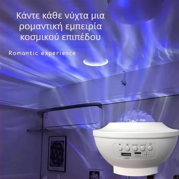 Λάμπα με αστρικό ουρανό — ρομαντικό νυχτερινό φως για υπνοδωμάτιο, προβολή διακόσμησης για ζευγάρι