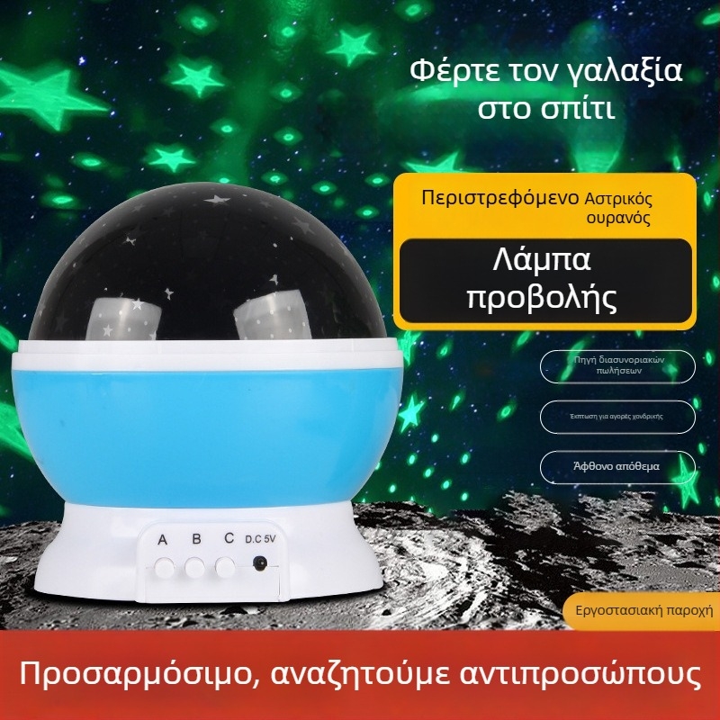 Ρομαντικό νυχτερινό φως προβολής ουρανού με αστέρια, περιστρεφόμενη αστρική σκηνή για παιδικό δωμάτιο