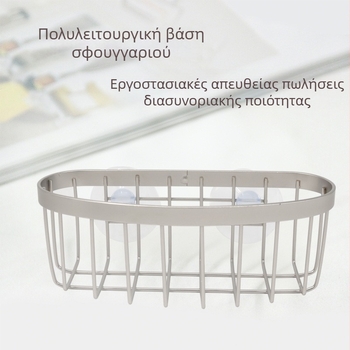 Ανοξείδωτος οργανωτής νεροχύτη από σύρμα σε χρώμα σαμπανι, με βεντούζες για σφουγγάρια και πετσέτες πιάτων, ράφι αποστράγγισης