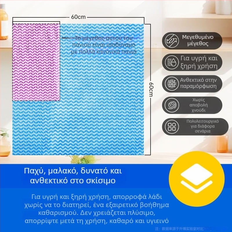 60×60 εκ. μιας χρήσης πανάκι καθαρισμού, διπλής χρήσης για στεγνό και βρεγμένο, παχύτερο μη υφαντό πανί πιάτων, αντιβακτηριακό, για κουζίνα και εστιατόριο