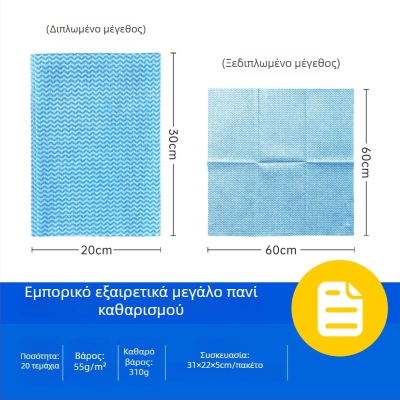 60×60 εκ. μιας χρήσης πανάκι καθαρισμού, διπλής χρήσης για στεγνό και βρεγμένο, παχύτερο μη υφαντό πανί πιάτων, αντιβακτηριακό, για κουζίνα και εστιατόριο