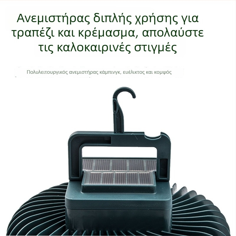 LED φως κάμπινγκ με ανεμιστήρα και βάση, ηλιακή φόρτιση, εξωτερικό φως