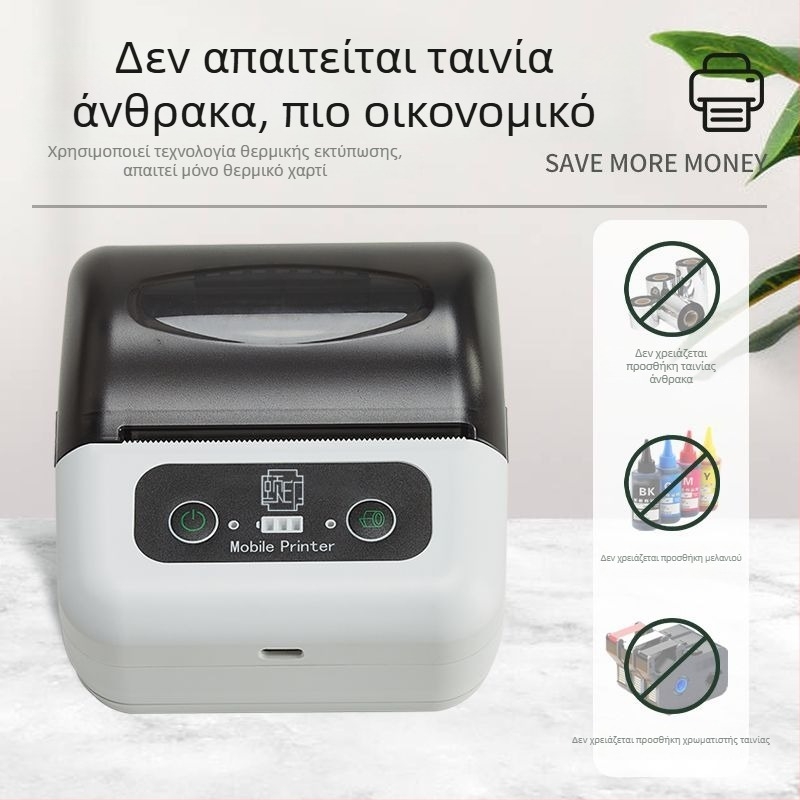 Φορητός Bluetooth 80mm θερμικός εκτυπωτής για αποδείξεις και καταγραφή αγορών-πωλήσεων-αποθεμάτων