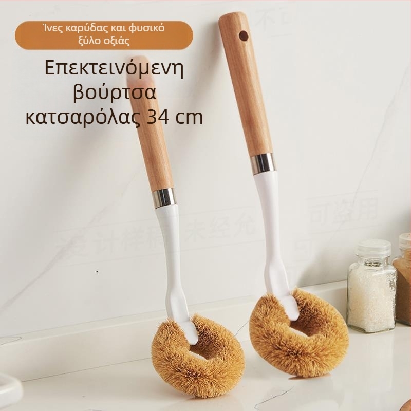 Βούρτσα καθαρισμού κατσαρολών με μακριά λαβή από ίνες καρύδας – δεν γρατζουνίζει τα σκεύη