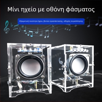 Πολυλειτουργικό DIY κιτ ήχου, 3W μίνι ενισχυτής, μικρό ηχείο, πλακέτα συγκόλλησης TJ-56-208