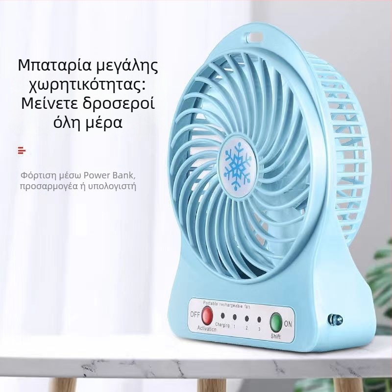 Αθόρυβος φορητός ανεμιστήρας χειρός USB, μικρός και επαναφορτιζόμενος