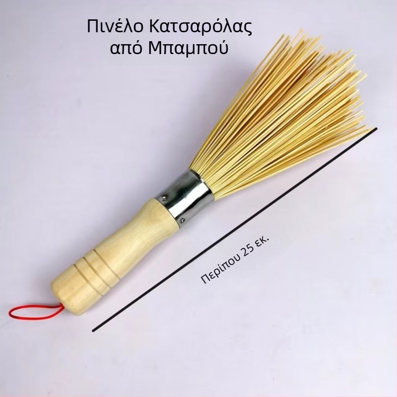 Βούρτσα κατσαρόλας από μπαμπού με ξύλινη λαβή – βούρτσα καθαρισμού κουζίνας για κατσαρόλες και τηγάνια